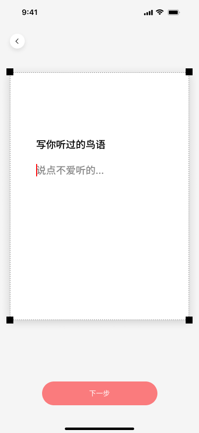 鸟言 App 发布页：撰写并发布个人语录